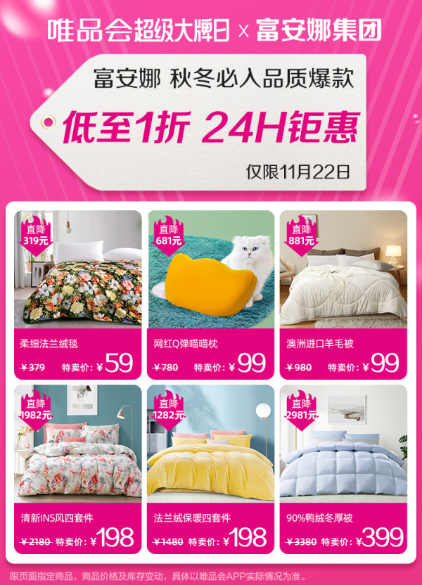 大牌家纺又降价啦！一大波神仙好物来袭，这个冬天不怕冷～