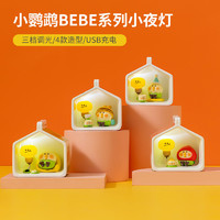 MINISO 名创优品 小鹦鹉桌面摆件 小夜灯