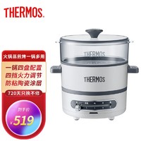 THERMOS 膳魔师 多功能料理锅家用网红锅煎煮烤一体小型多用火锅电煮锅学生锅EHA-4301A 白色