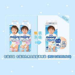 moony XL号裤型纸尿裤(日本进口)
