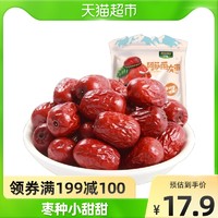 黄金田园 若羌灰枣500g/袋红枣新疆特产阿萨丽即食免洗休闲零食