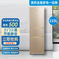 Midea 美的 家用三门 215升 冰箱双系统风冷铂金净味节能安静BCD-215WTM(E)