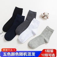 香港骆驼 男士商务休闲中筒袜子xglt-108 中筒袜 10双