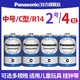 Panasonic 松下 2号电池碳性二号C型R14G面包超人喷水花洒摇椅玩具手电筒三号通3号中号电池批发干电池1.5V