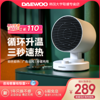 DAEWOO 大宇 韩国大宇电暖气取暖器家用节能小型暖风机浴室石墨烯取暖器K5pro