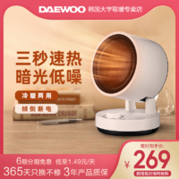 DAEWOO 大宇 韩国大宇取暖器家用节能办公室速热取暖器浴室小型暖风机台式BM07