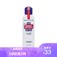 SHISEIDO 资生堂 [直营]日本资生堂(Shiseido)尿素配合保湿补水身体乳/150ml(济南保税)