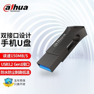 dahua 大华 64GB Type-C USB3.2手机U盘 P619-31轻巧高速版 读速150MB/s便携双接口金属优盘