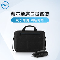 DELL 戴尔 Dell/戴尔 15英寸Essential单肩包 MS116鼠标 包鼠套装(适用于联想,华为,惠普等品牌15英寸笔记本)