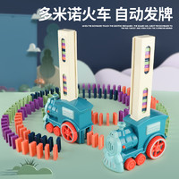 熊太宝 多米诺骨牌电动小火车儿童益智玩具积木自动投放男孩女孩3岁网红
