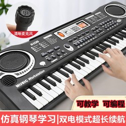 儿童钢琴电子琴玩具61键多功能电子琴+麦克风