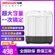 jinshuai 金帅 JINSHUAI/金帅 XPB90-2668S洗衣机半自动 家用双桶双缸大容量波轮