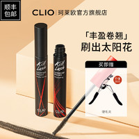 CLIO clio珂莱欧卷翘纤长浓密韩国防水睫毛膏持久挺立