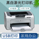 惠普HP LaserJet 1020  黑白激光打印机 办公设备打印 家用 HP1007(9成新)