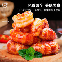 鲜味时刻 麻辣小龙虾尾加热即食 250g/份30-35只