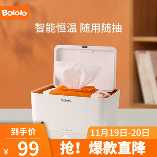 Bololo 波咯咯 bololo）婴儿湿巾加热器便携式节能宝宝恒温湿纸巾面膜加热盒保温湿巾机 白色