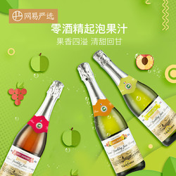 YANXUAN 网易严选 欢腾气泡激荡果香 法国零酒精起泡酒750mL