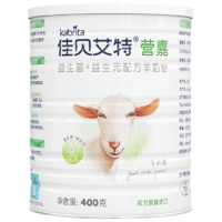 Kabrita 佳贝艾特 kabrita)营嘉成人羊奶粉双益组合400g荷兰原罐进口