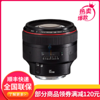 Canon 佳能 EF 85MM F/1.2L II USM 中远摄镜头 大光圈单反镜头 佳能卡口 礼包版
