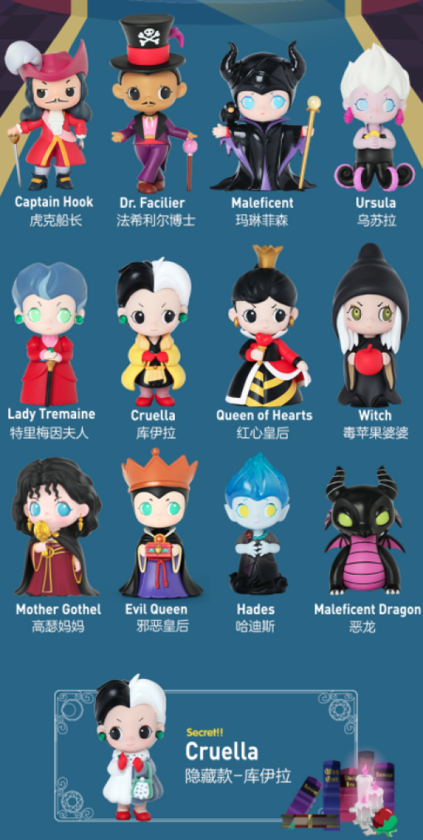 popmart泡泡玛特迪士尼反派系列盲盒