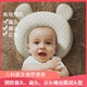 婴儿乳胶枕头0-1岁定型枕防偏头新生儿头型矫正宝宝纠正儿童偏头