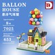 DK 飞屋环游记-悬浮气球屋 | 635PCS