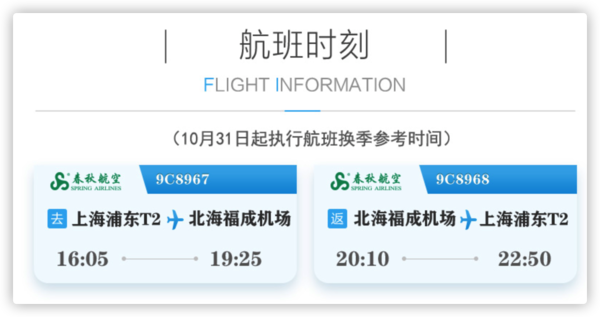 春秋直飞！上海-北海5天内往返含税机票