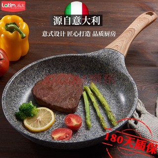 latim 意大利乐太LATIM花岗岩色平底不粘锅+带盖24cm