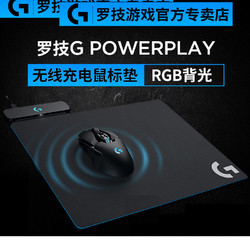 logitech 罗技 G PowerPlay鼠标垫无线充电底座