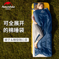 Naturehike 旅行露营帐篷信封睡袋成人春夏透气防水室内隔脏棉睡袋