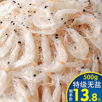鱼臻多 新鲜淡干虾皮非特级无盐补钙小虾米干货特级海米南极磷虾500克