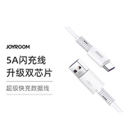 Joyroom 机乐堂 数据线快充Type-c5A闪充线Micro快充线螺纹耐用接头ipad平板适用于苹果华为三星安卓手机加长充电线