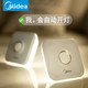 Midea 美的 智能人体感应小夜灯充电卧室床头卫生间专用2021新款夜晚自动