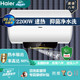 Haier 海尔 热水器新品上市50/60L电热水器2200W健康抑菌三层胆速热60PM1