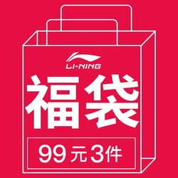 LI-NING 李宁 羽毛球服男款T恤短袖长袖（3件装款式随机发货不退不换）2XL码