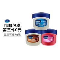 Vaseline 凡士林 修护晶冻唇膏唇膜润肤乳保湿滋润手足防干裂护手霜男女7g/瓶