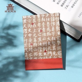 西安碑林博物馆 金属冰箱贴磁贴个性创意中国风礼物博物馆文创礼品