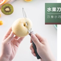 SUPOR 苏泊尔 软胶柄系列 水果刀+磨刀刃