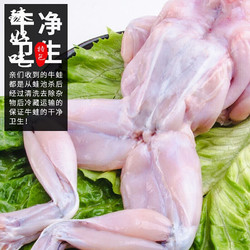 taoliwang 桃李旺 新鲜商用半成品精选牛蛙  1斤