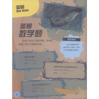 《探索频道·益智转盘：海洋动物》