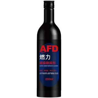 AFD 燃力汽油添加剂 200ml