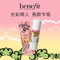 benefit 贝玲妃 Benefit贝玲妃官方旗舰店那个女孩修颜妆前乳遮瑕去黄提亮肤色