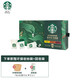  STARBUCKS 星巴克 Starbucks）便携随星杯 超精品速溶黑咖啡粉分享装(18x2.7g) 星巴克迷你杯　
