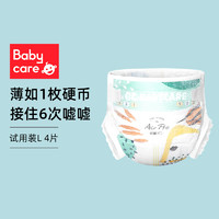 babycare 极薄日用Air pro弱酸透气纸尿裤婴儿尿不湿试用装L2片