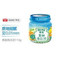 Heinz 亨氏 HEINZ 亨氏香甜南瓜泥 113克/瓶