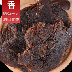 恋蔓 手撕风干牦牛肉干 250g