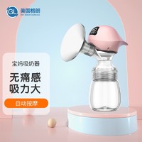 GL 格朗 吸奶器电动自动母乳吸奶无痛集奶器挤奶瓶消毒器恒温调奶器