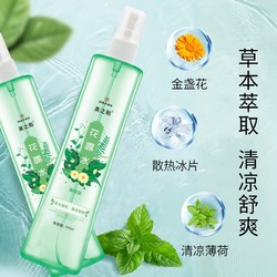 BAIXIAODAN 百消丹 美之贻花露水195ml/瓶清凉舒爽清新空气4种香型 清凉留香 薄荷