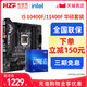 ASUS 华硕 Intel/英特尔 I5 10400F 11400F 盒装 搭 华硕 B560M CPU主板套装