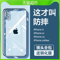 2021年新款iphonex苹果x手机壳xr男款xs女xsxmax防摔max硅胶透明r